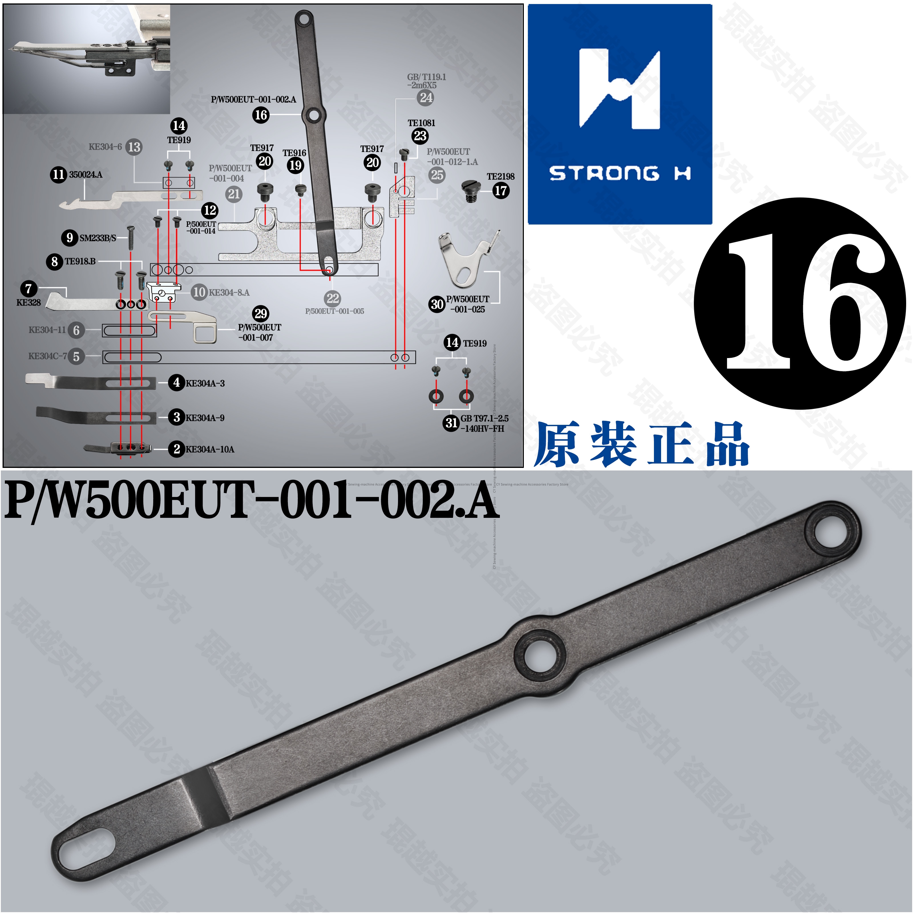 Embroidery H&M - 1PCS P/W500EUT-001-002.A Qiang Xin Original STRONG