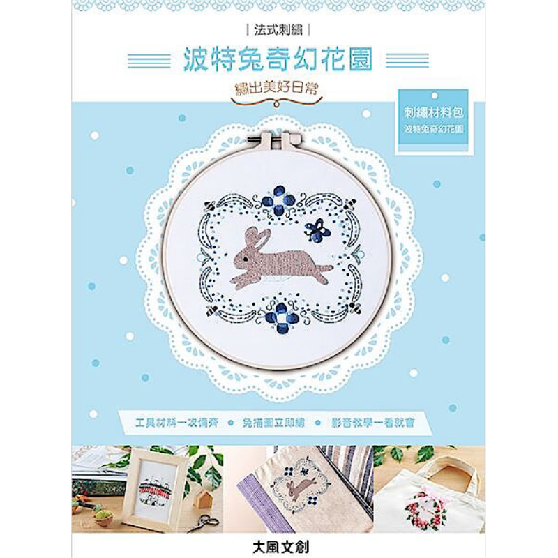 Embroidery Garden - French Embroidery For A Beautiful Daily