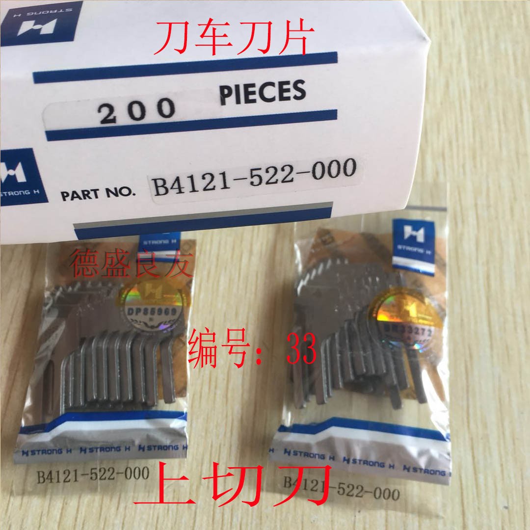 Knife Car Accessories Strong H - Embroidery H&M review and price